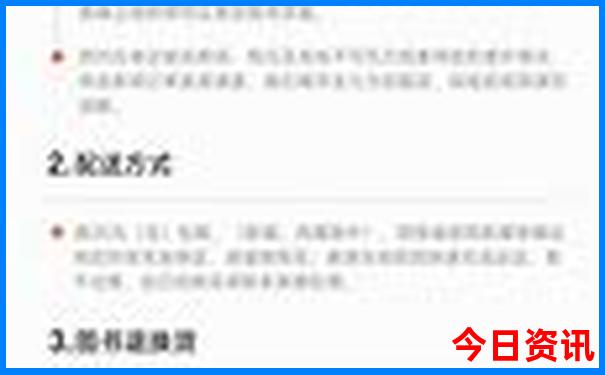 北京市初中排名前十名